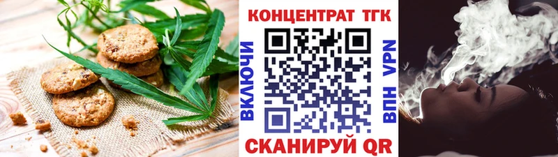 Печенье с ТГК марихуана  kraken ONION  Белёв 