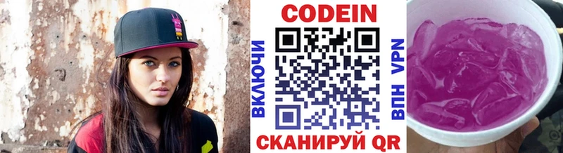 Кодеиновый сироп Lean напиток Lean (лин) Белёв