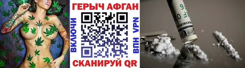 ГЕРОИН VHQ  наркота  Белёв 