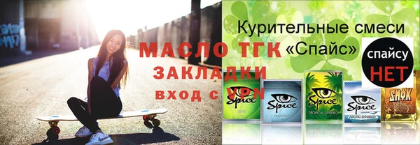 спайс Балабаново