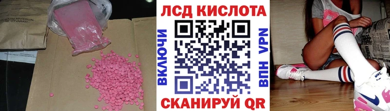 LSD-25 экстази кислота  Белёв 