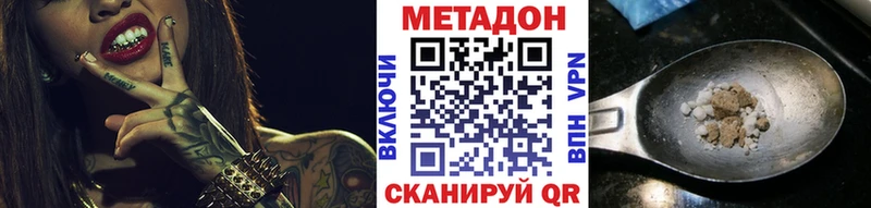 Метадон methadone  Белёв 