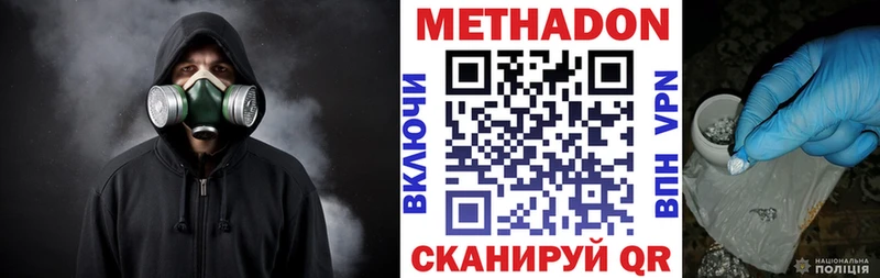 Метадон methadone Белёв